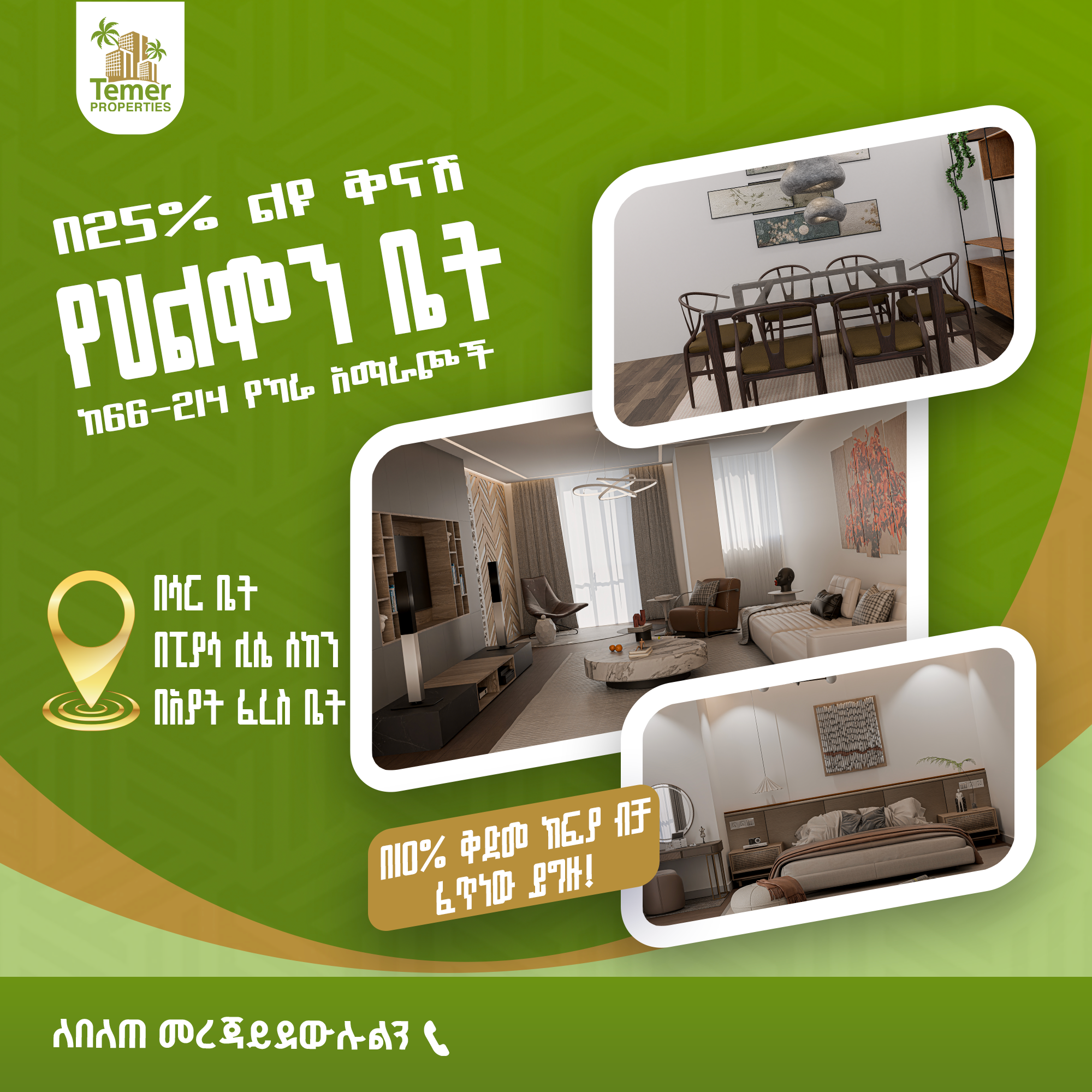 🏘 Types of Properties by Temer Real Estate