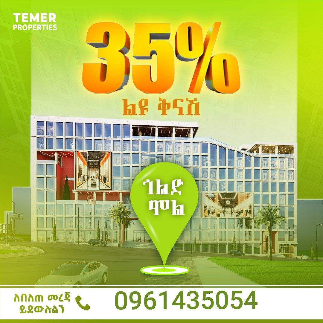 Adwa 00 mall